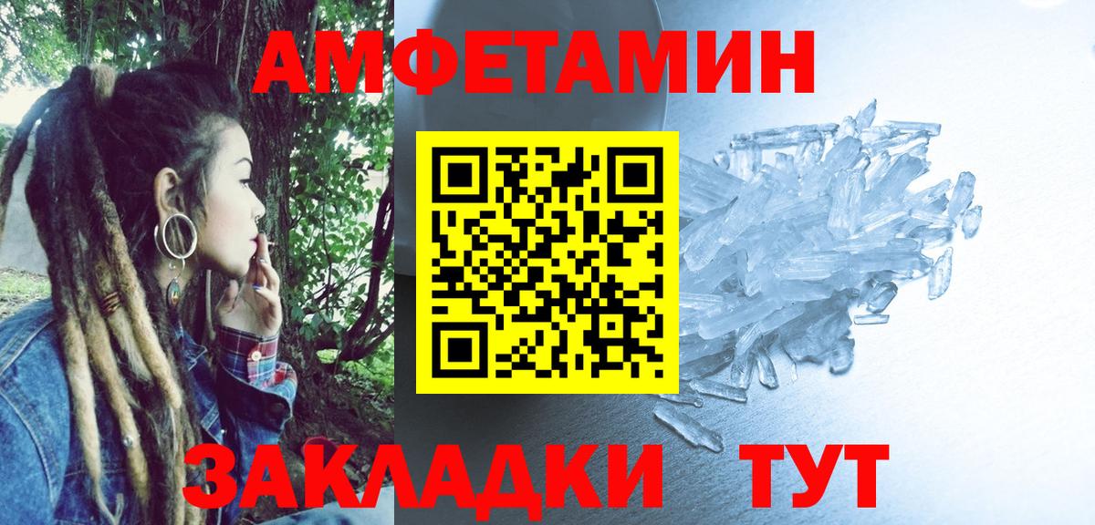Амфетамин  Амфетамин VHQ  Амфетамин  Минеральные Воды  Вход с VPN 