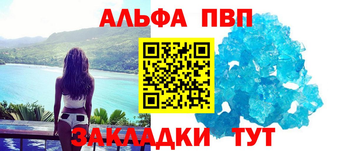 Alfa_PVP крисы CK  Alfa_PVP крисы CK  Минеральные Воды  как найти   Альфа ПВП СК КРИС  Вход с VPN 