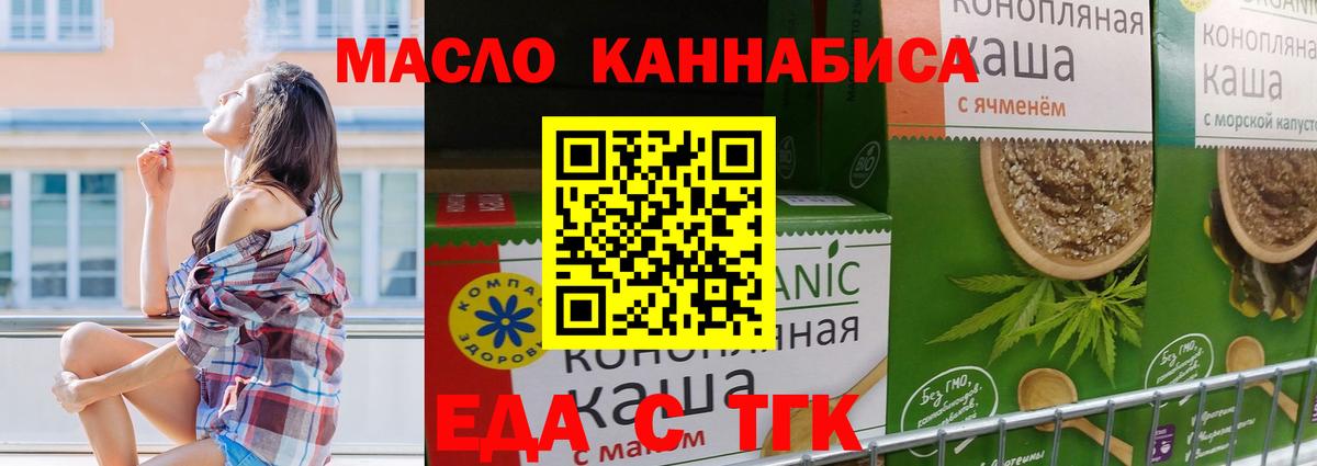 Минеральные Воды  Cannafood марихуана  Вход с VPN 