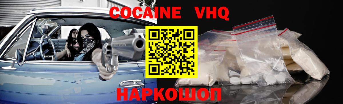 Cocaine Перу Минеральные Воды