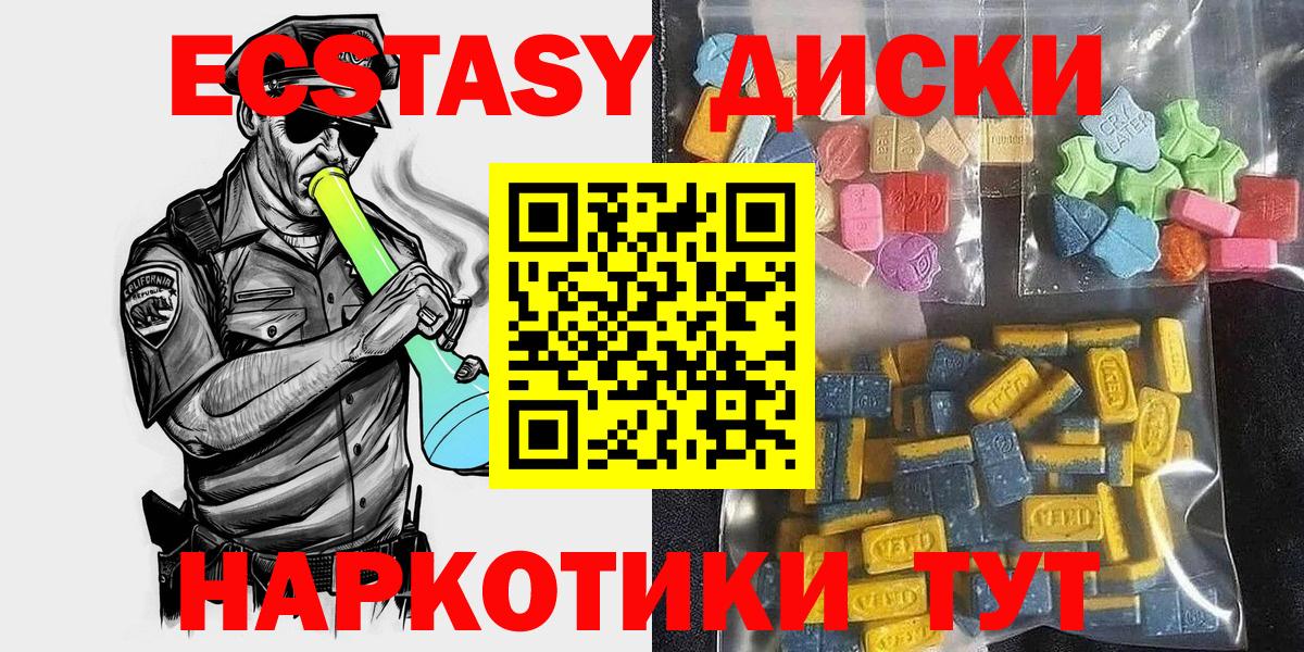 Экстази круглые Минеральные Воды
