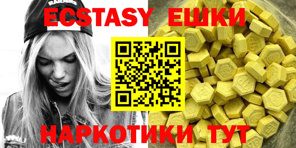 Минеральные Воды  Экстази mix  Вход с VPN  Экстази  Ecstasy 300 mg 