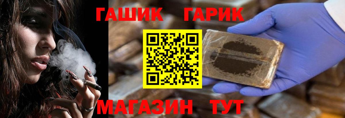 ГАШ убойный Минеральные Воды