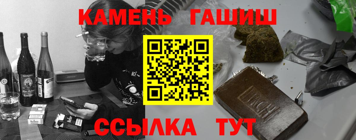 ГАШИШ ice o lator  Вход с VPN  Минеральные Воды  Гашиш hashish 
