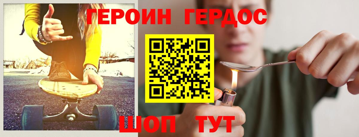 Минеральные Воды  Героин хмурый  ГЕРОИН  Вход с VPN 