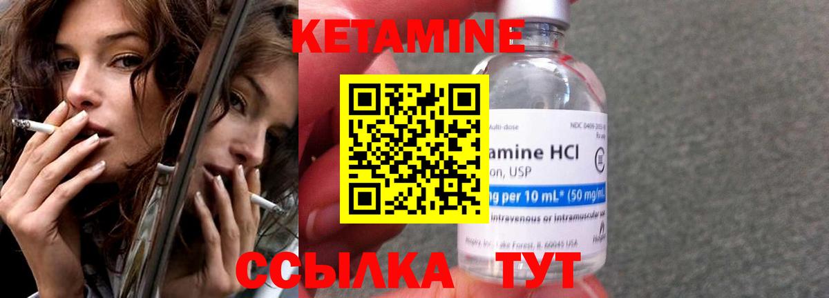 КЕТАМИН VHQ  Вход с VPN  Минеральные Воды  КЕТАМИН ketamine 