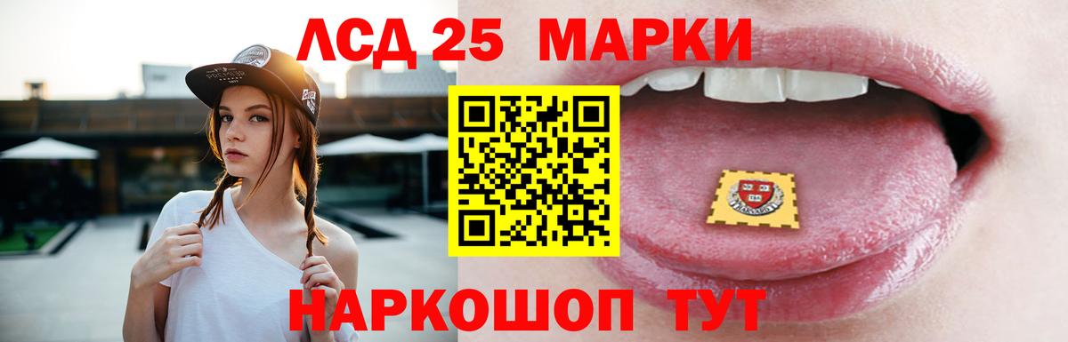ЛСД экстази кислота  ЛСД экстази ecstasy  Минеральные Воды  Вход с VPN 