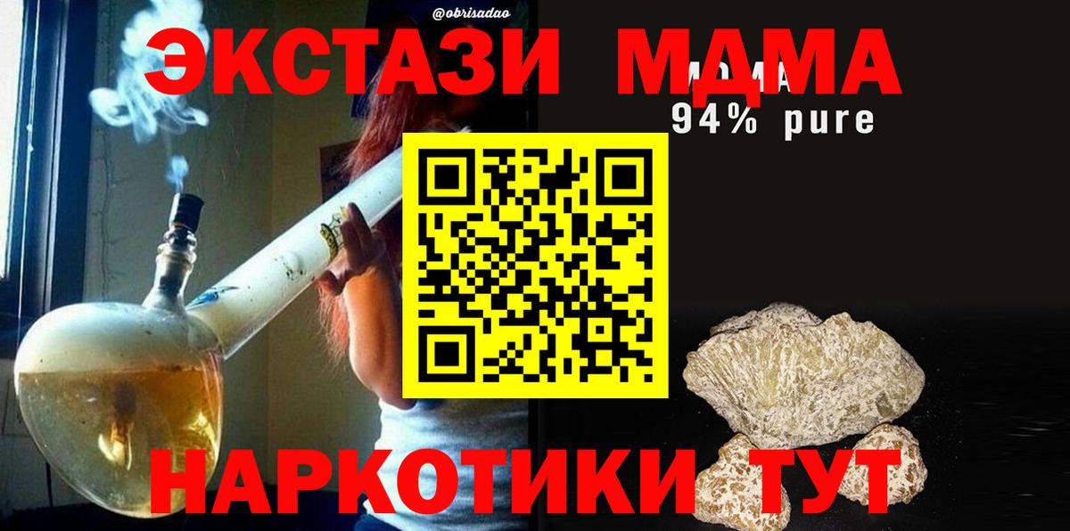 Минеральные Воды  MDMA VHQ  MDMA  Вход с VPN 
