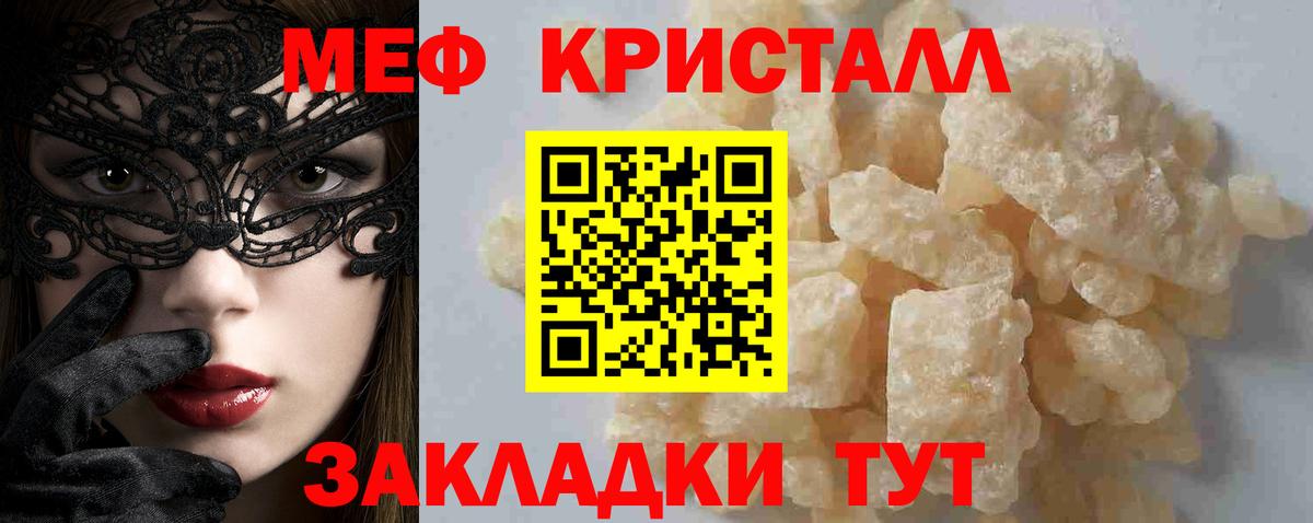 Минеральные Воды  Меф  Вход с VPN  МЕФ 4 MMC 