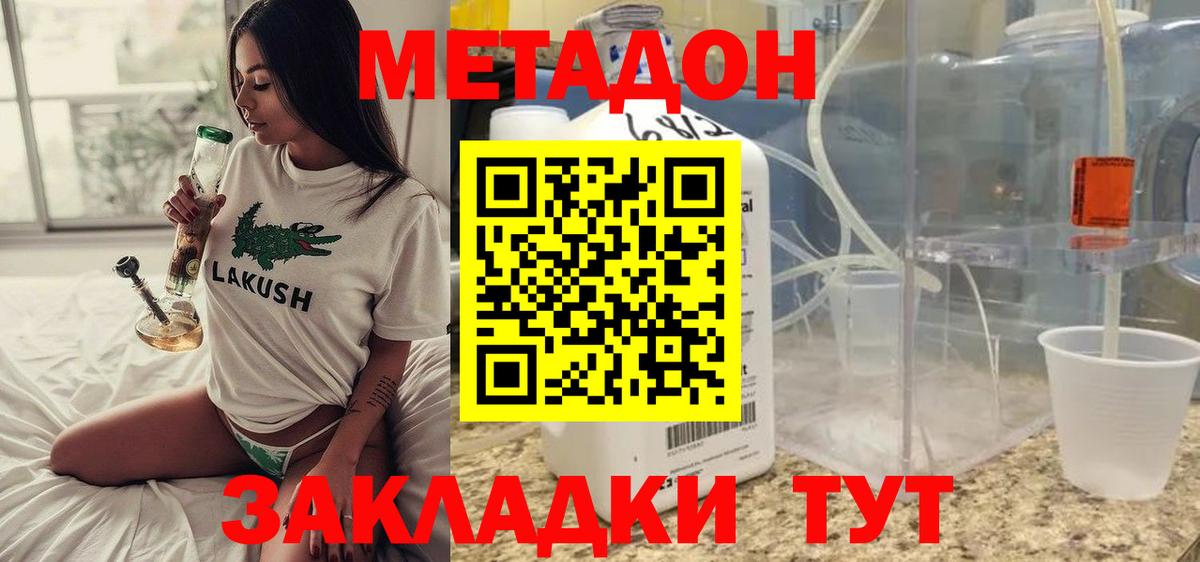 Минеральные Воды  Метадон мёд  Вход с VPN 