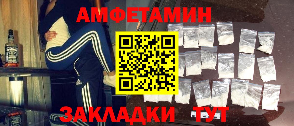 Минеральные Воды  МЕТАМФЕТАМИН мет  Вход с VPN 