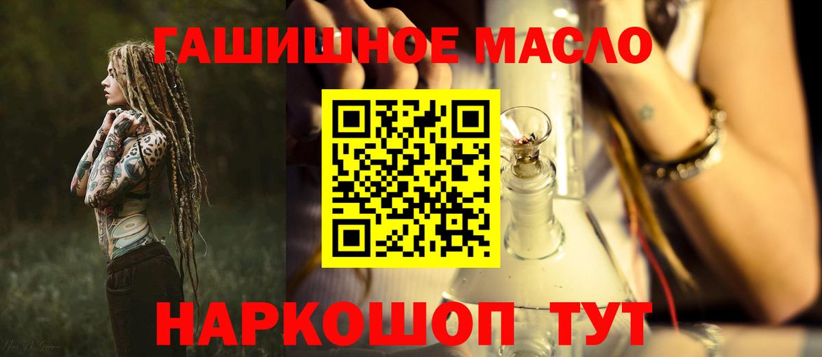 ТГК жижа Минеральные Воды