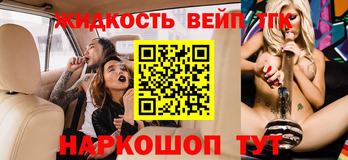 Минеральные Воды  Дистиллят ТГК жижа  mega сайт  Вход с VPN 